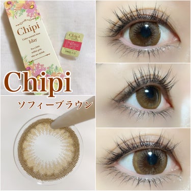 シピ(Chipi) ワンデー/Chipi/ワンデー（１DAY）カラコンの画像