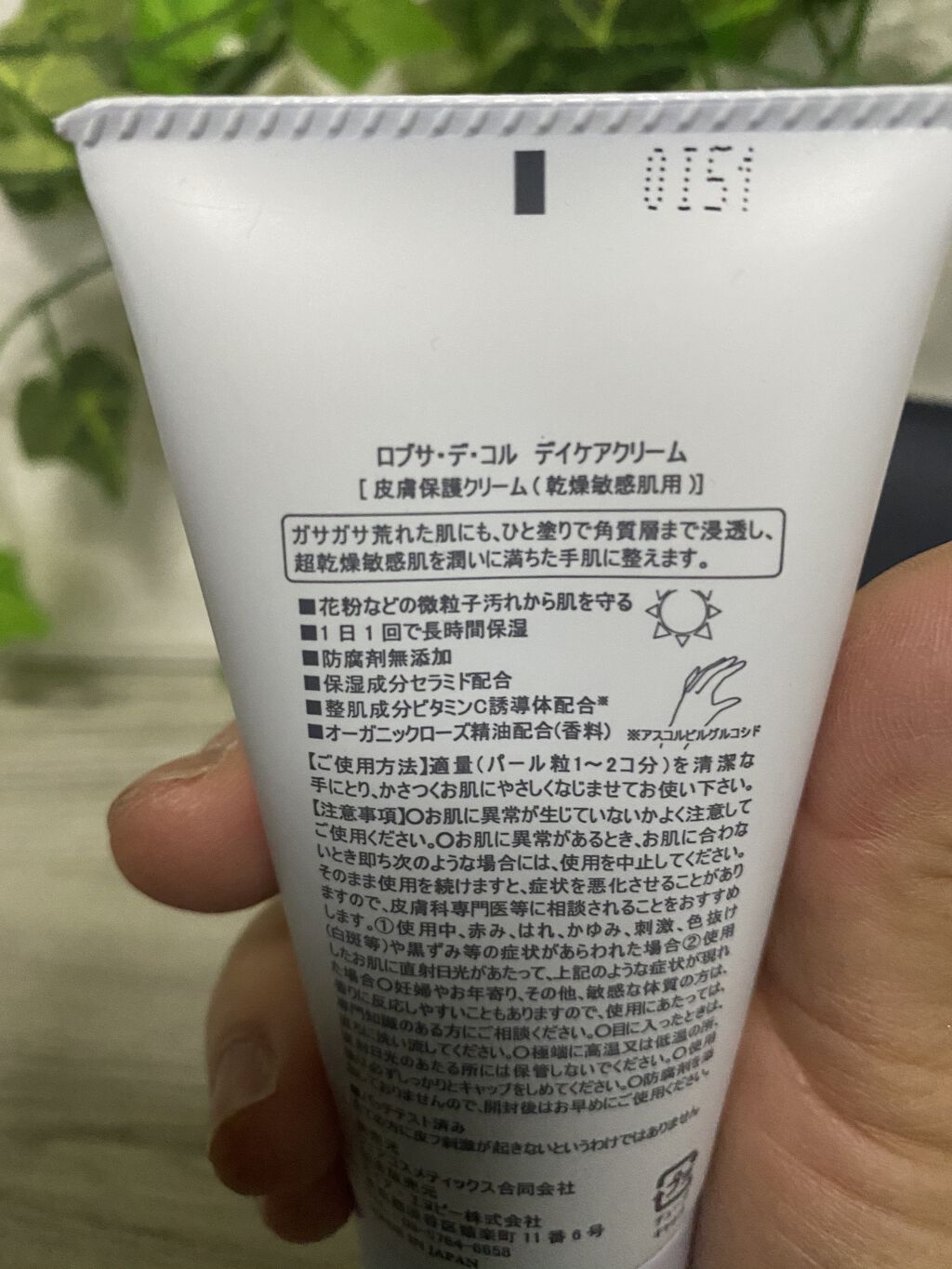 ロブサ・デ・コル デイケアクリーム/ロブサ・デ・コル/ハンドクリームを使ったクチコミ（2枚目）