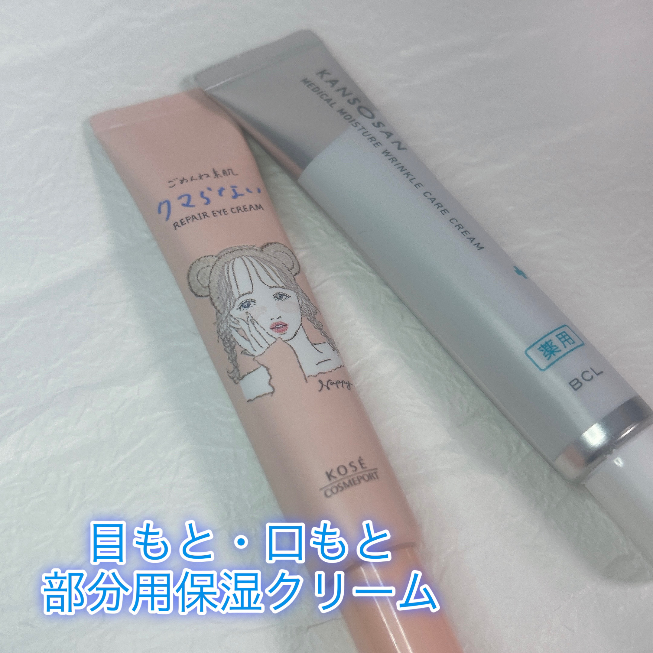 ごめんね素肌 クマらないアイクリーム/クリアターン/アイケア・アイクリームを使ったクチコミ（1枚目）