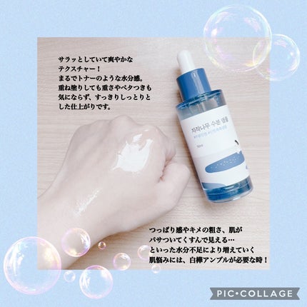 白樺水分セラム/ROUND LAB/美容液を使ったクチコミ(3枚目)