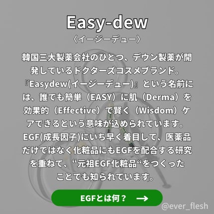 DW-EGFワンデイズアンプル/Easydew/美容液を使ったクチコミ(2枚目)