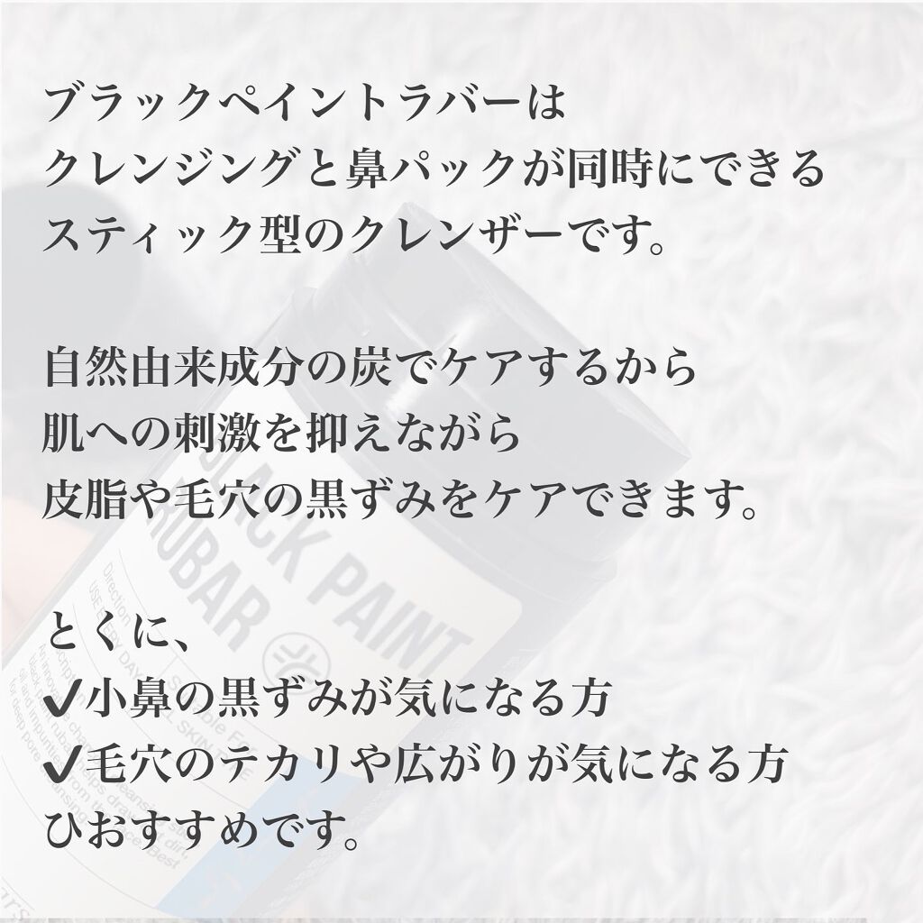 ブラックペイントラバー/23years old/その他洗顔料を使ったクチコミ（2枚目）