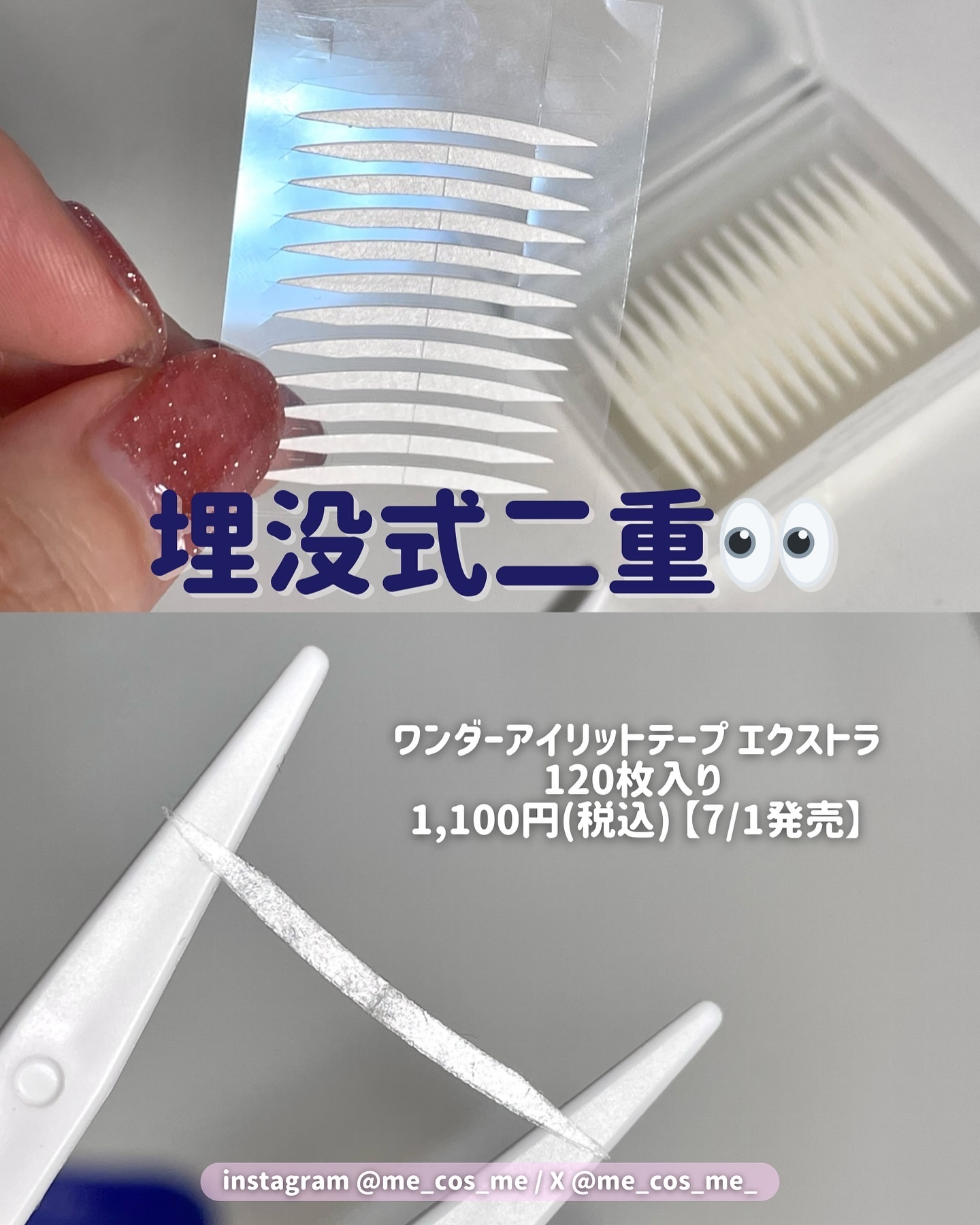 ワンダーアイリッドテープ Extra/D-UP/二重まぶた用アイテムを使ったクチコミ（2枚目）