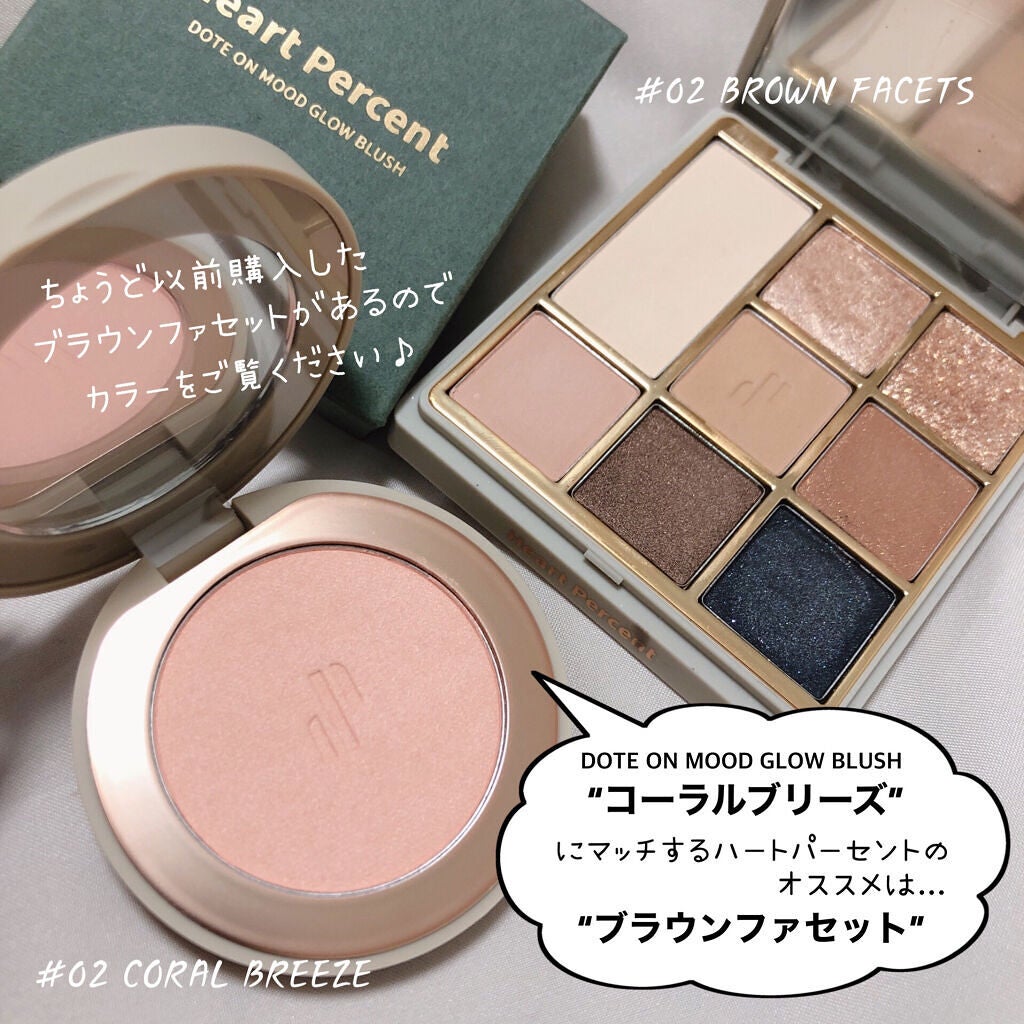 ドットオンムードアイパレット/Heart Percent/アイシャドウパレットを使ったクチコミ(4枚目)