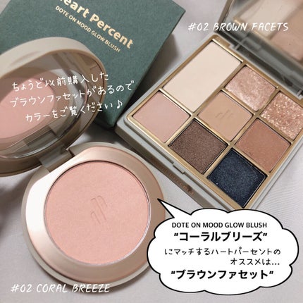 ドットオンムードアイパレット/Heart Percent/アイシャドウパレットを使ったクチコミ(4枚目)