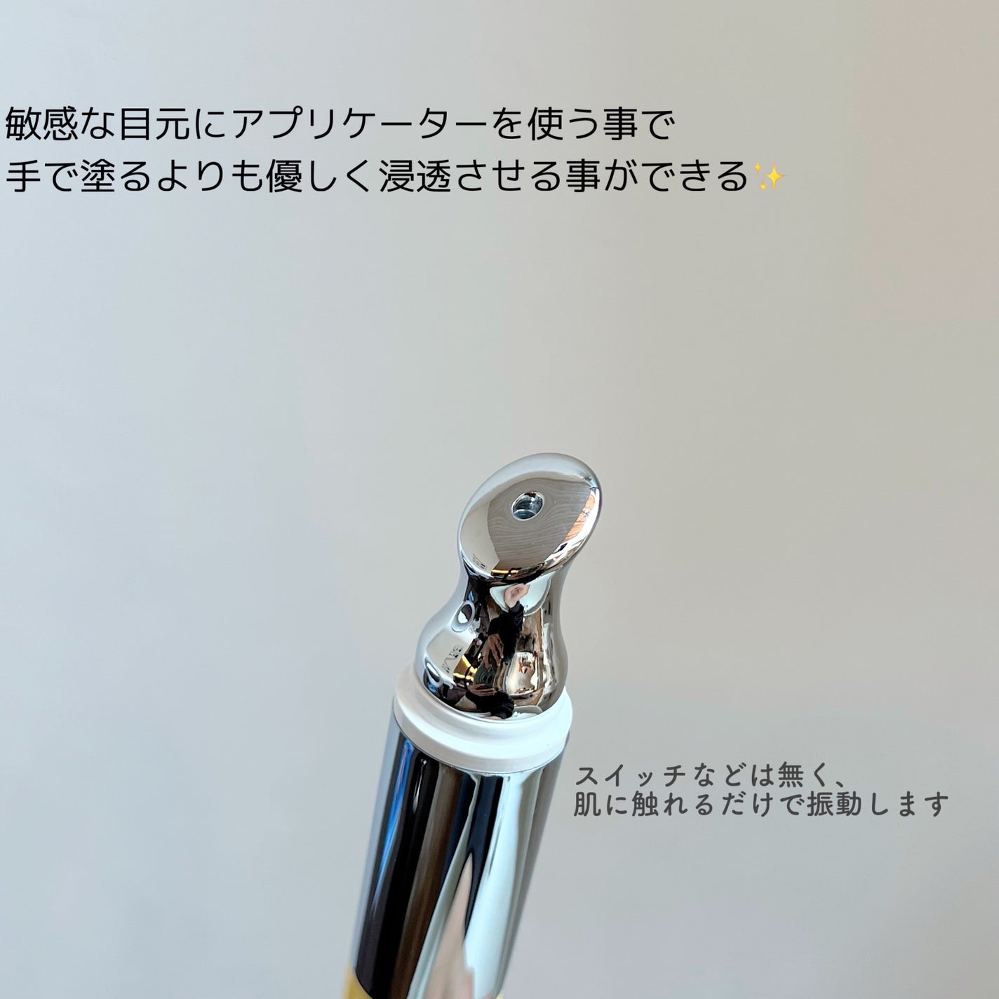 デュアルダムガーラックビタCオートアイクリーム/Dr.Twenty Project/アイケア・アイクリームを使ったクチコミ(5枚目)