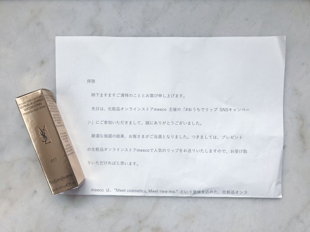 ルージュ ピュールクチュール ヴェルニ ウォーターステイン/YVES SAINT LAURENT BEAUTE/口紅を使ったクチコミ（2枚目）