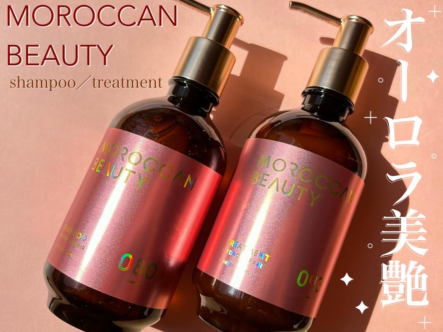 ハイドロリペア シャンプー/ヘアトリートメント/モロッカンビューティ/市販シャンプーを使ったクチコミ(1枚目)