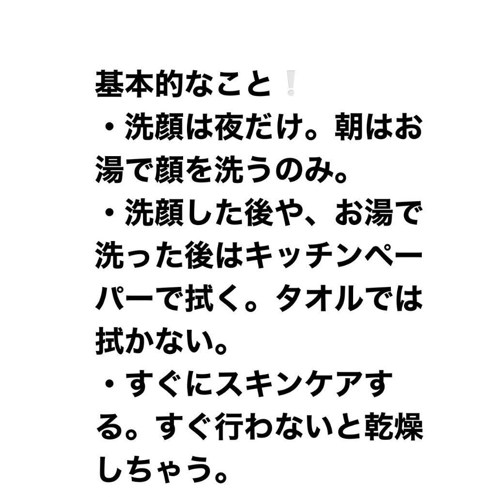 サミュ PHセンシティブクリーム/SAM'U/フェイスクリームを使ったクチコミ(5枚目)
