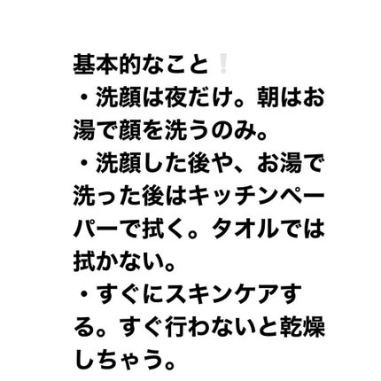 サミュ PHセンシティブクリーム/SAM'U/フェイスクリームを使ったクチコミ(5枚目)