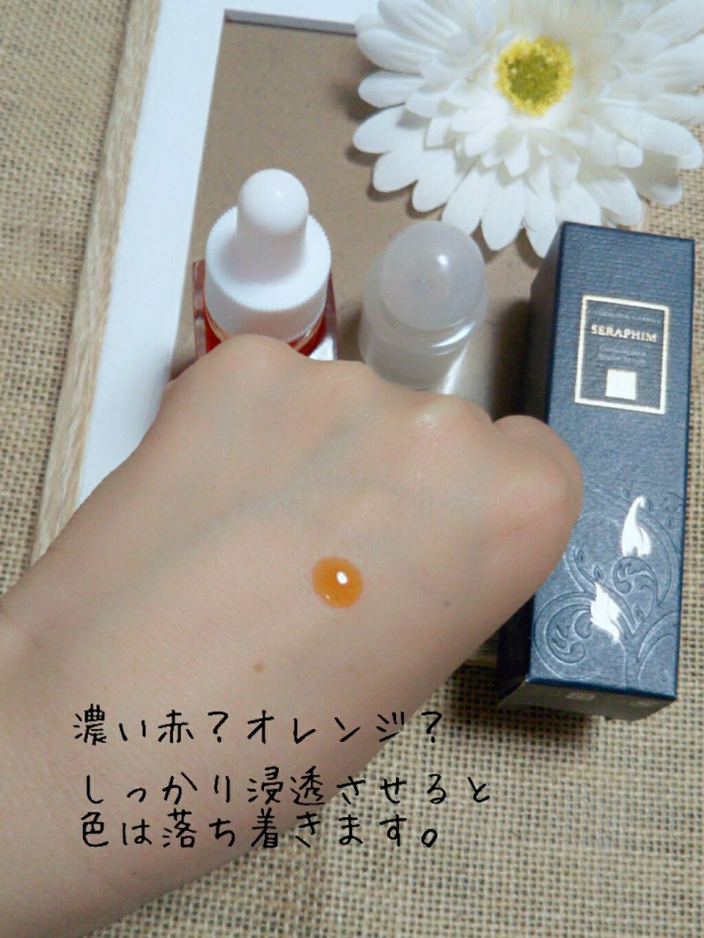 セラフィム/キャメロン&ガブリエル/美容液を使ったクチコミ(3枚目)