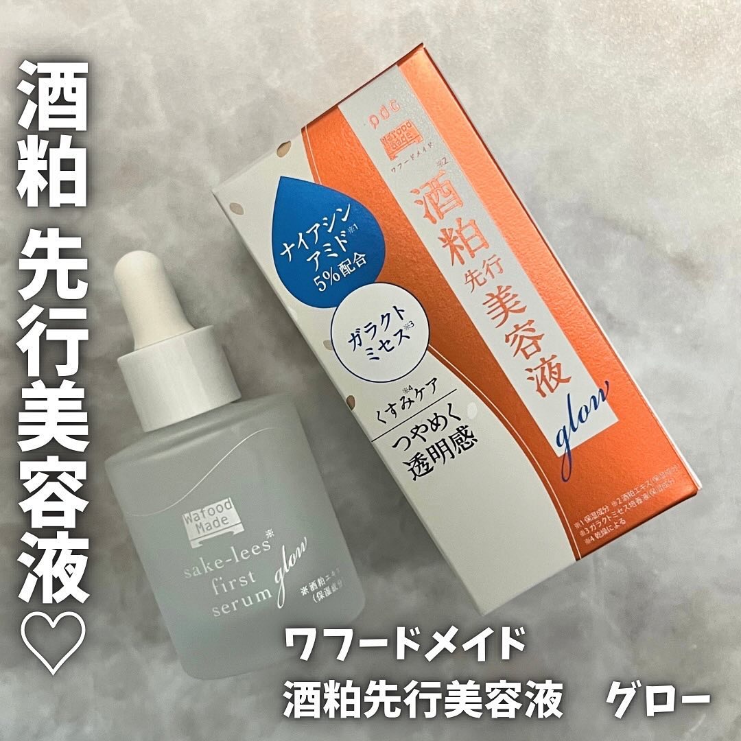 ワフードメイド 酒粕先行美容液 グロー/pdc/ブースター・導入液を使ったクチコミ（1枚目）