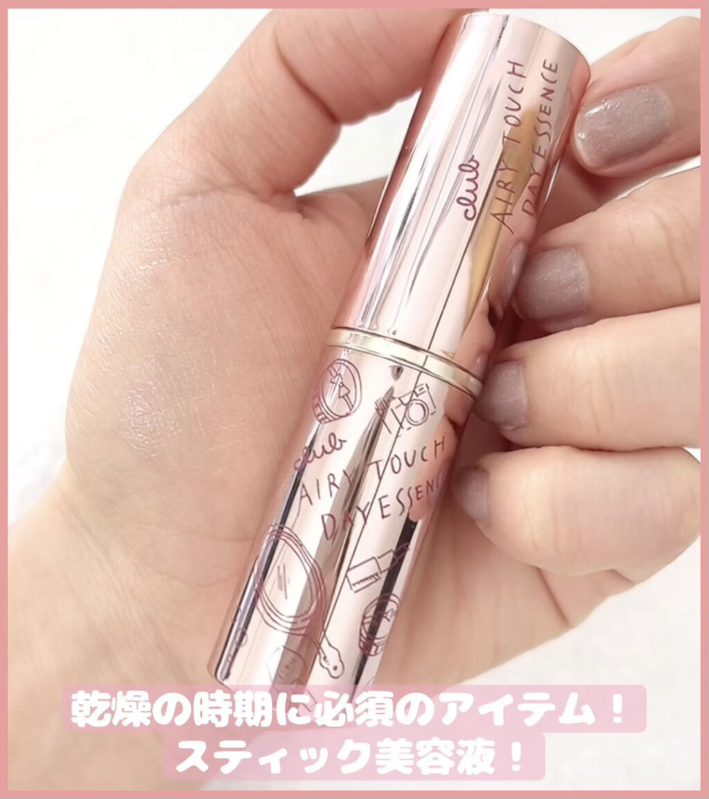 エアリータッチ デイエッセンス/クラブ/美容液を使ったクチコミ（2枚目）