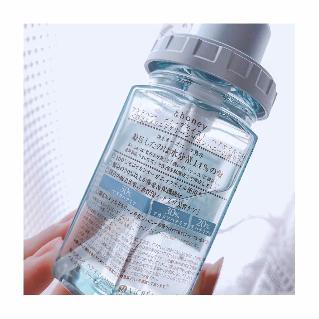 ディープモイスト 限定エメラルドグリーンサボン ヘアオイル/&honey/ヘアオイルを使ったクチコミ（2枚目）