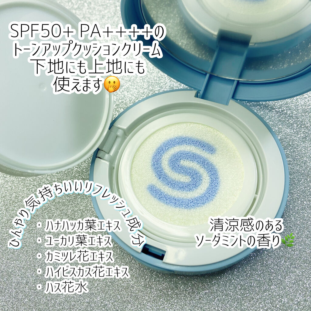 WHITE +UV CUSHION CREAM #COOL/G9SKIN/日焼け止めクリームを使ったクチコミ（2枚目）