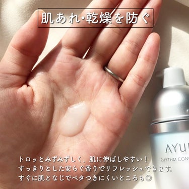 AYURA リズムコンセントレートαのクチコミ「アユーラ
リズムコンセントレートα
40mL 8,000円+税

ゆらぎがちなお肌のコンディシ.....」（2枚目）