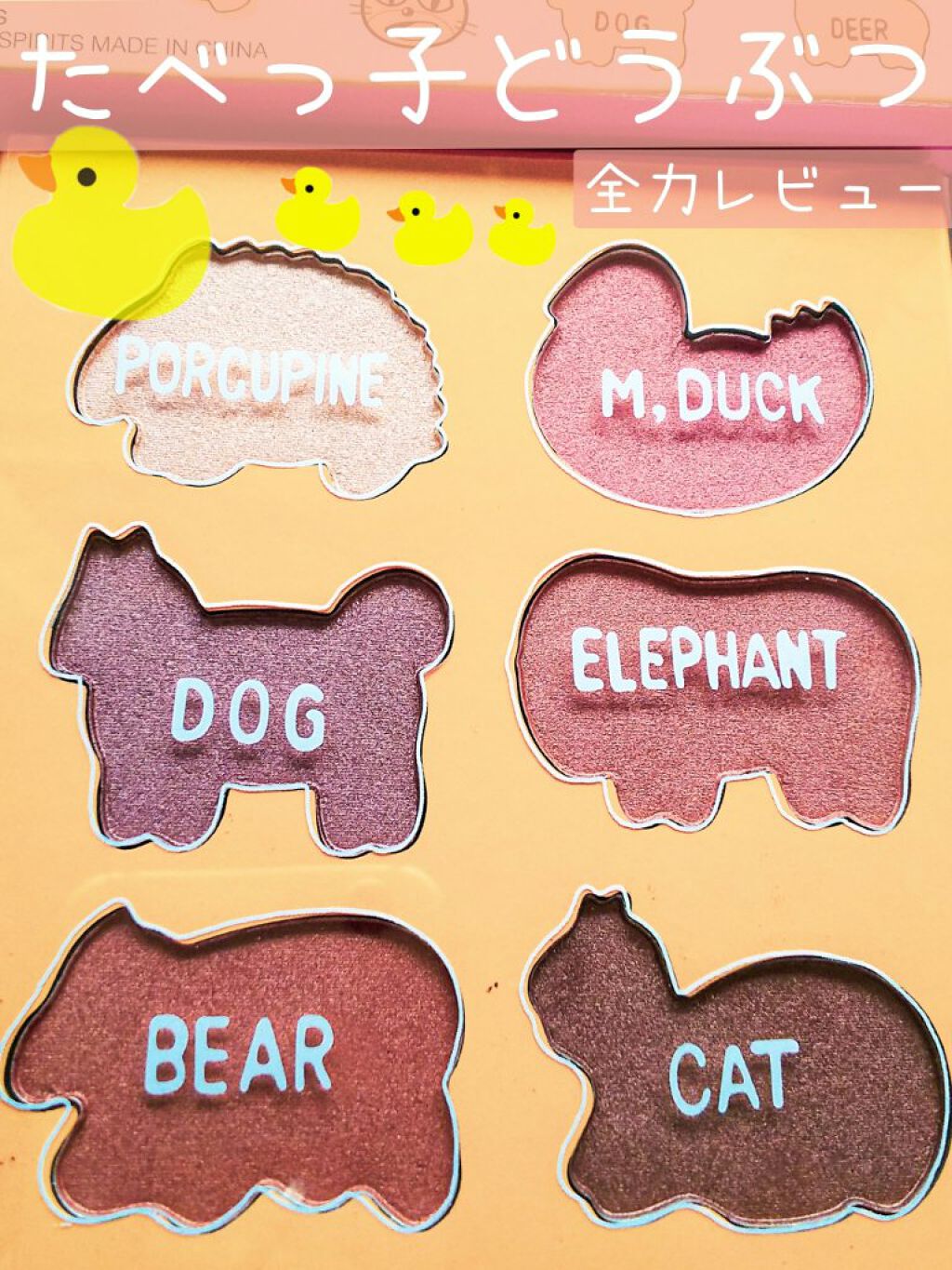 一番コフレ たべっ子どうぶつ/ビューロ/口紅を使ったクチコミ(1枚目)