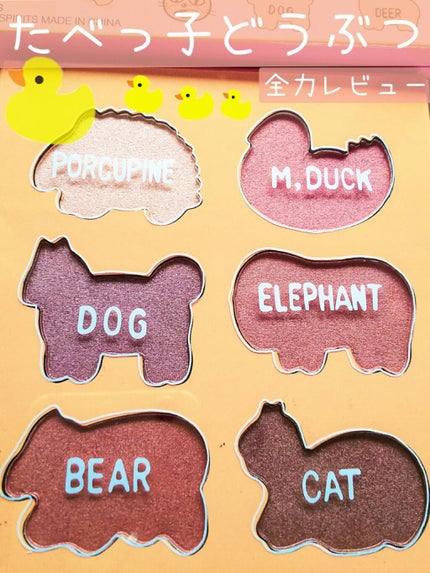 一番コフレ たべっ子どうぶつ/ビューロ/口紅を使ったクチコミ(1枚目)