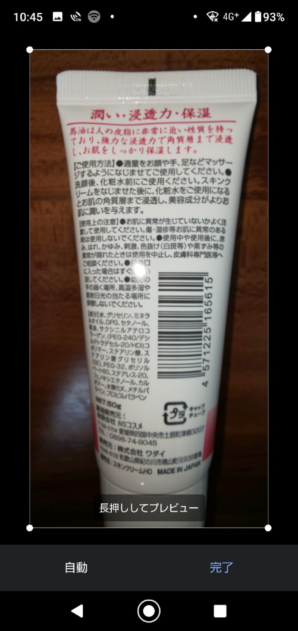 馬油スキンクリーム/キャンドゥ/フェイスクリームを使ったクチコミ（2枚目）