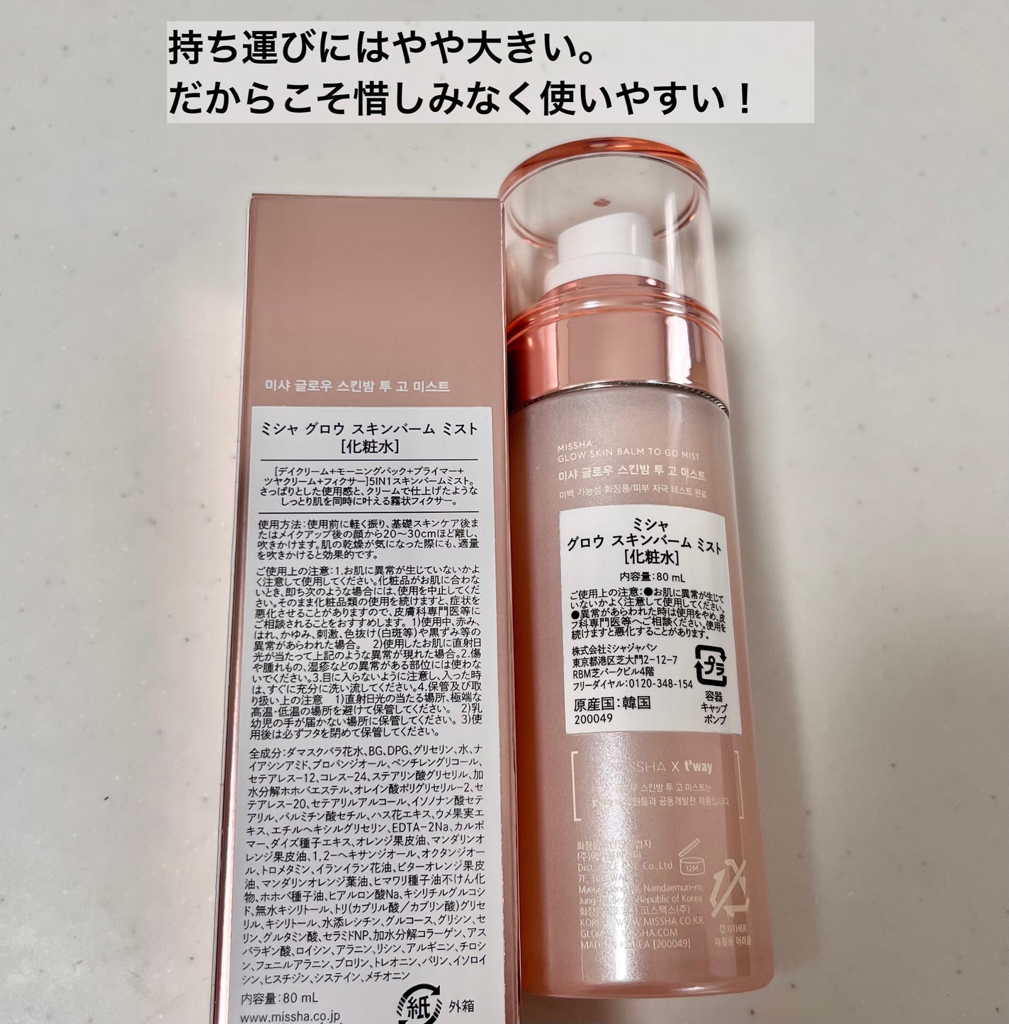 グロウ スキンバーム ミスト/MISSHA/ミスト状化粧水を使ったクチコミ(5枚目)