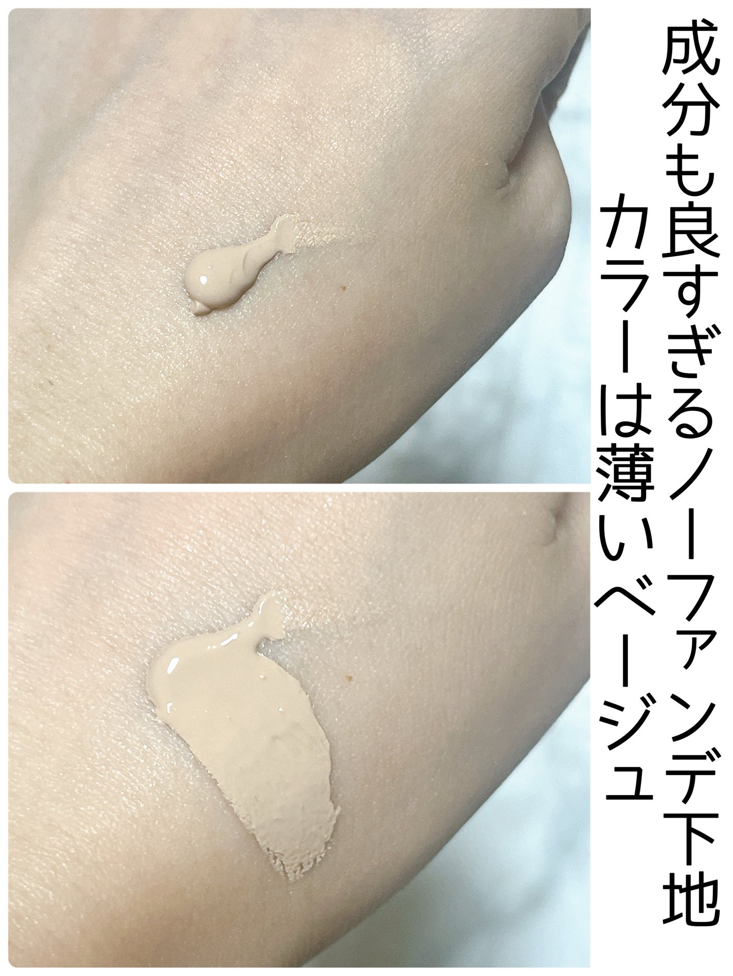 スキンブレミッシュバーム/Cell Fusion C(セルフュージョンシー)/化粧下地を使ったクチコミ(2枚目)