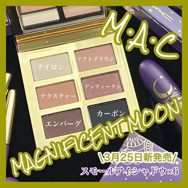 enami_beauty on LIPS 「M•A•C「マグニフィセントムーンコレクション」スモールアイシ..」（3枚目）