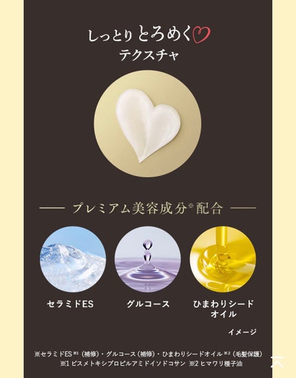 THE BEAUTY 髪ã®ãã¡çŸå®¹ãã¬ãã¢ã ããªãŒãã¡ã³ãïŒã¢ã€ã¹ããªãã¢ãã¬ãã¢ã ïŒ/ãšãã»ã³ã·ã£ã«/æŽãæµããã¢ããªãŒãã¡ã³ãã䜿ã£ãã¯ãã³ãïŒ4æç®ïŒ