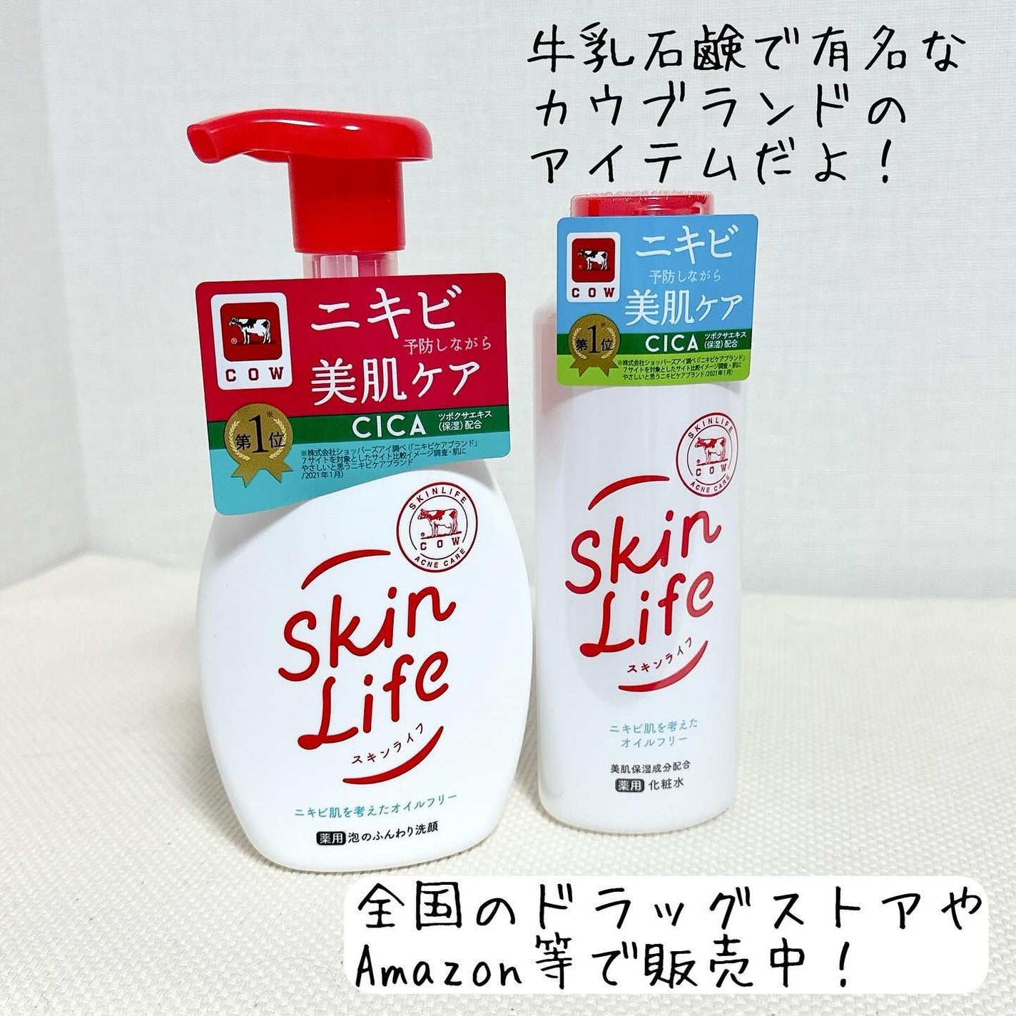 薬用化粧水/スキンライフ/化粧水を使ったクチコミ(5枚目)