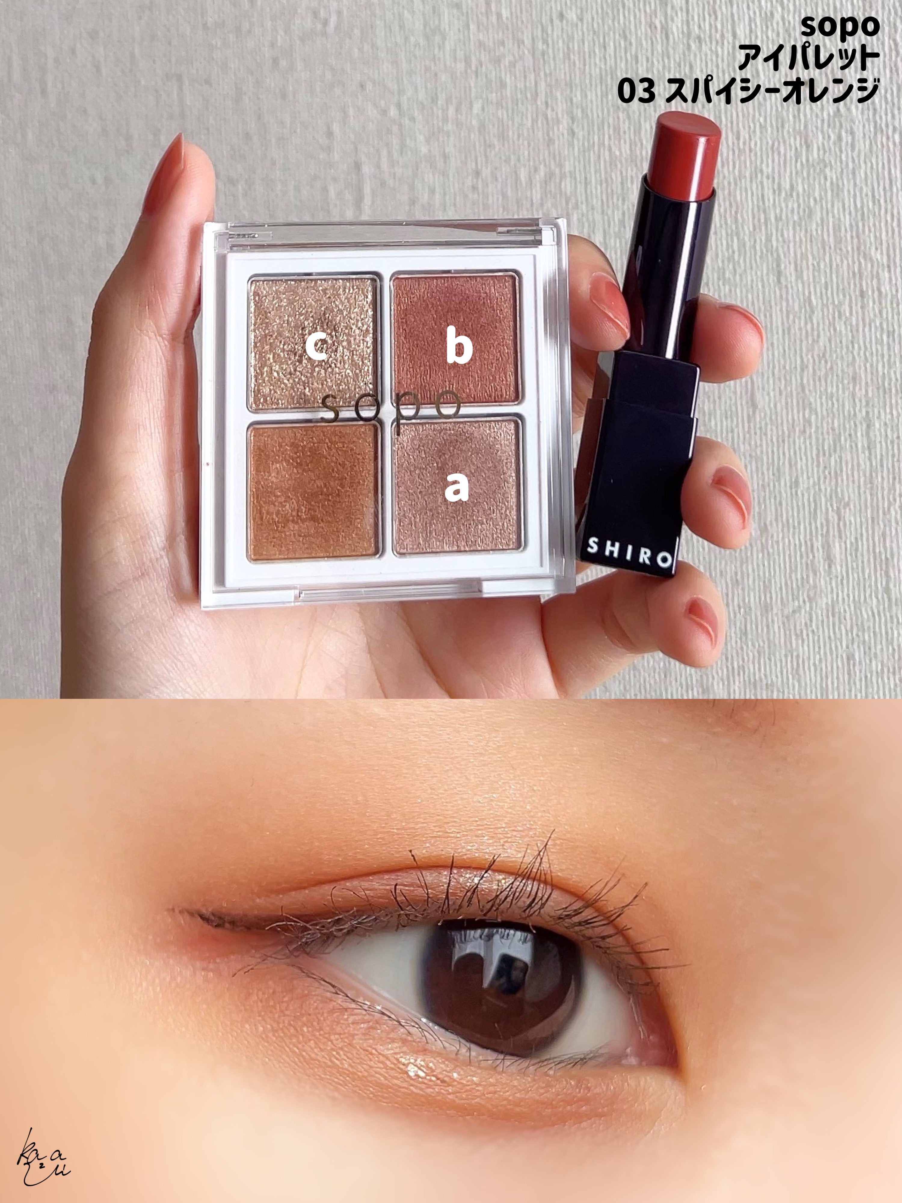 ジンジャーリップスティックグロウ/SHIRO/口紅を使ったクチコミ（2枚目）