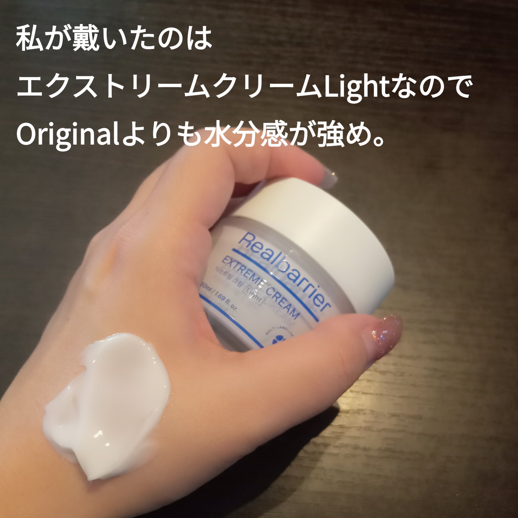 リアルバリア エクストリームクリーム ライト/Real Barrier/フェイスクリームを使ったクチコミ（3枚目）