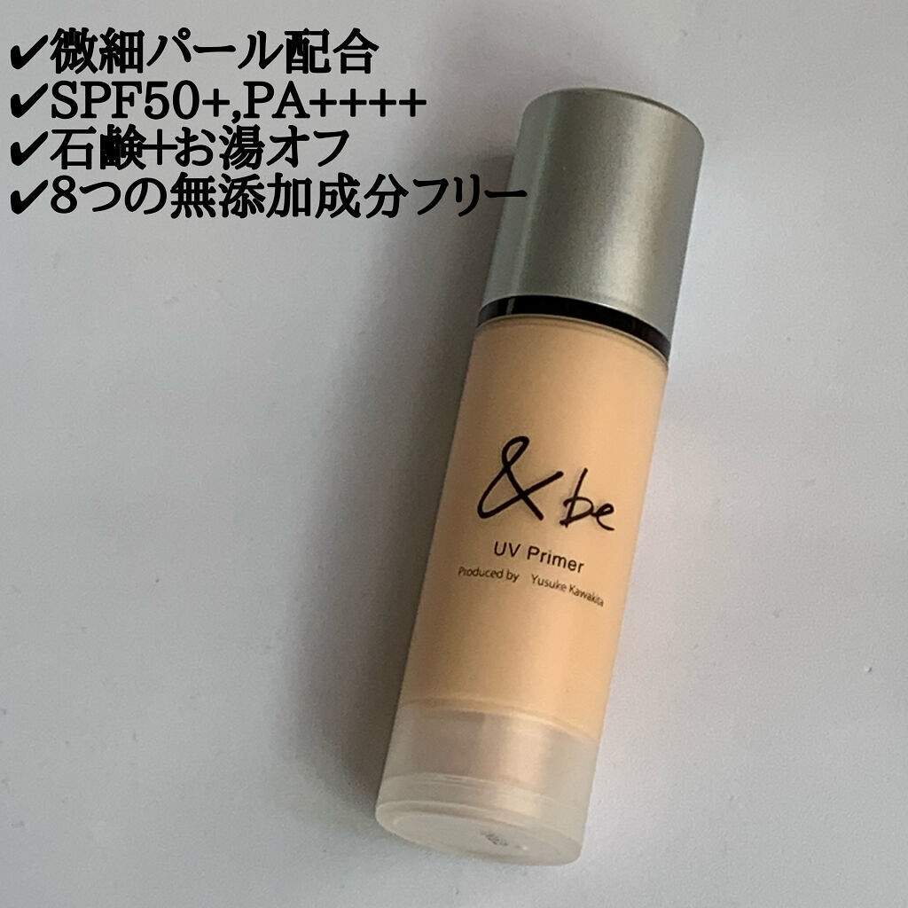 &be UVプライマー/＆be/化粧下地を使ったクチコミ（2枚目）