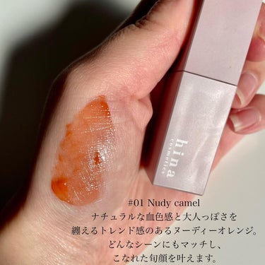 チュルンリップティント/hina cosmetics/リップグロスを使ったクチコミ（4枚目）