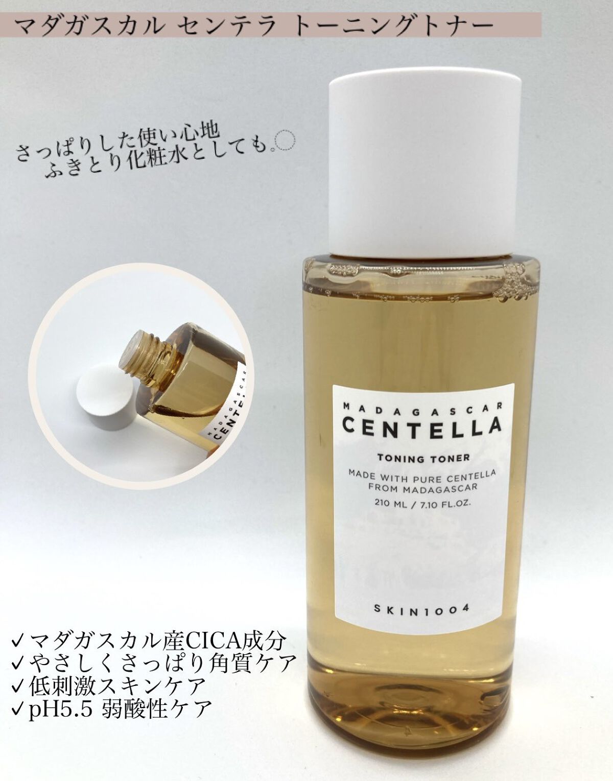 センテラ スージングクリーム/SKIN1004/フェイスクリームを使ったクチコミ（2枚目）