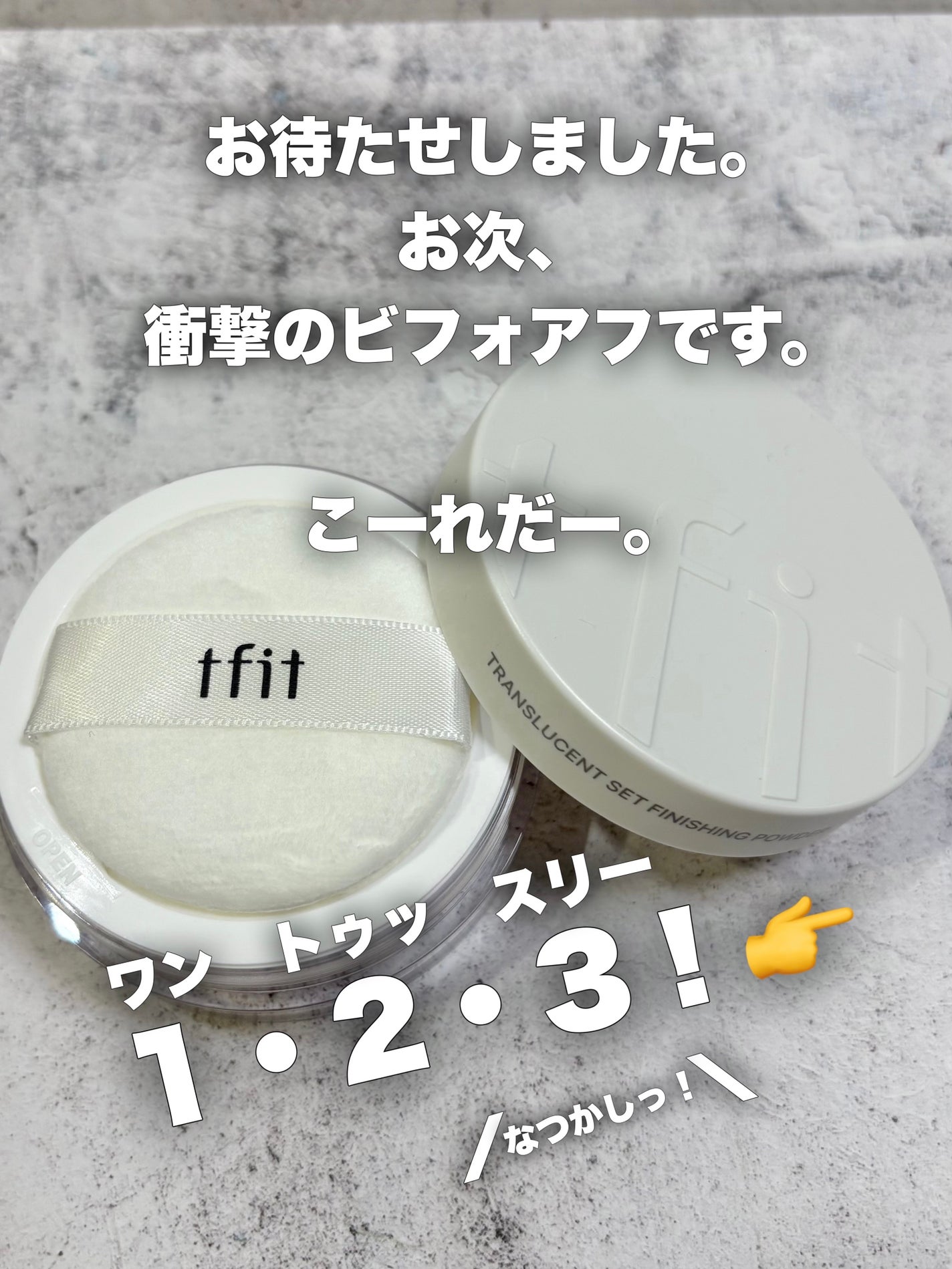 トランスルーセントセットフィニッシングパウダー/TFIT/ルースパウダーを使ったクチコミ(4枚目)