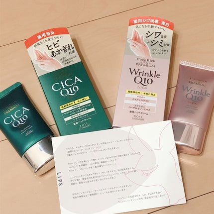 コエンリッチ ザ プレミアム 薬用リンクルホワイト ハンドクリーム/コエンリッチQ10/ハンドクリームを使ったクチコミ(1枚目)