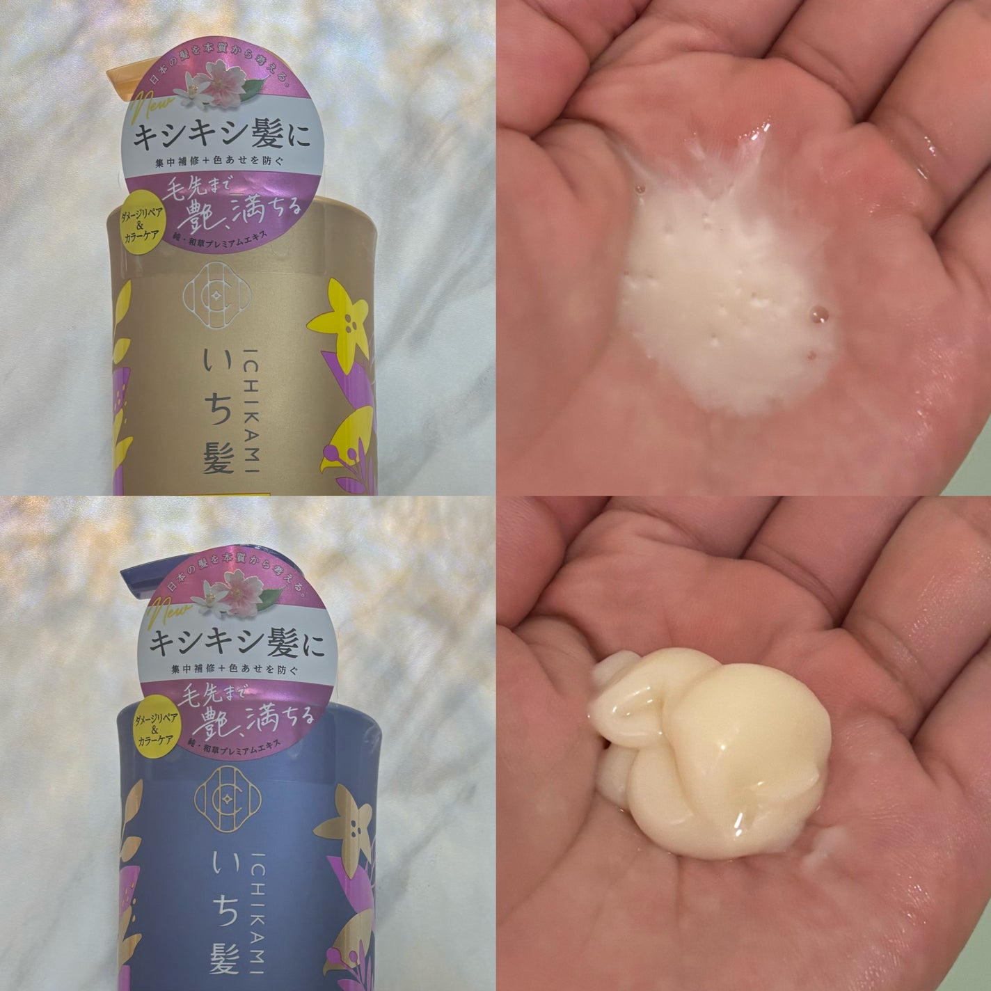 ダメージリペア&カラーケア シャンプー/コンディショナー/いち髪/市販シャンプーを使ったクチコミ(2枚目)