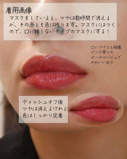 デュイフルウォーターティント/rom&nd/リップティントを使ったクチコミ(4枚目)