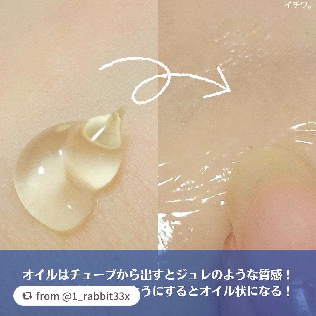 ジュレーム iP タラソリペア キューティクルボンド ヘアオイル/Je l'aime/ヘアオイルを使ったクチコミ(4枚目)