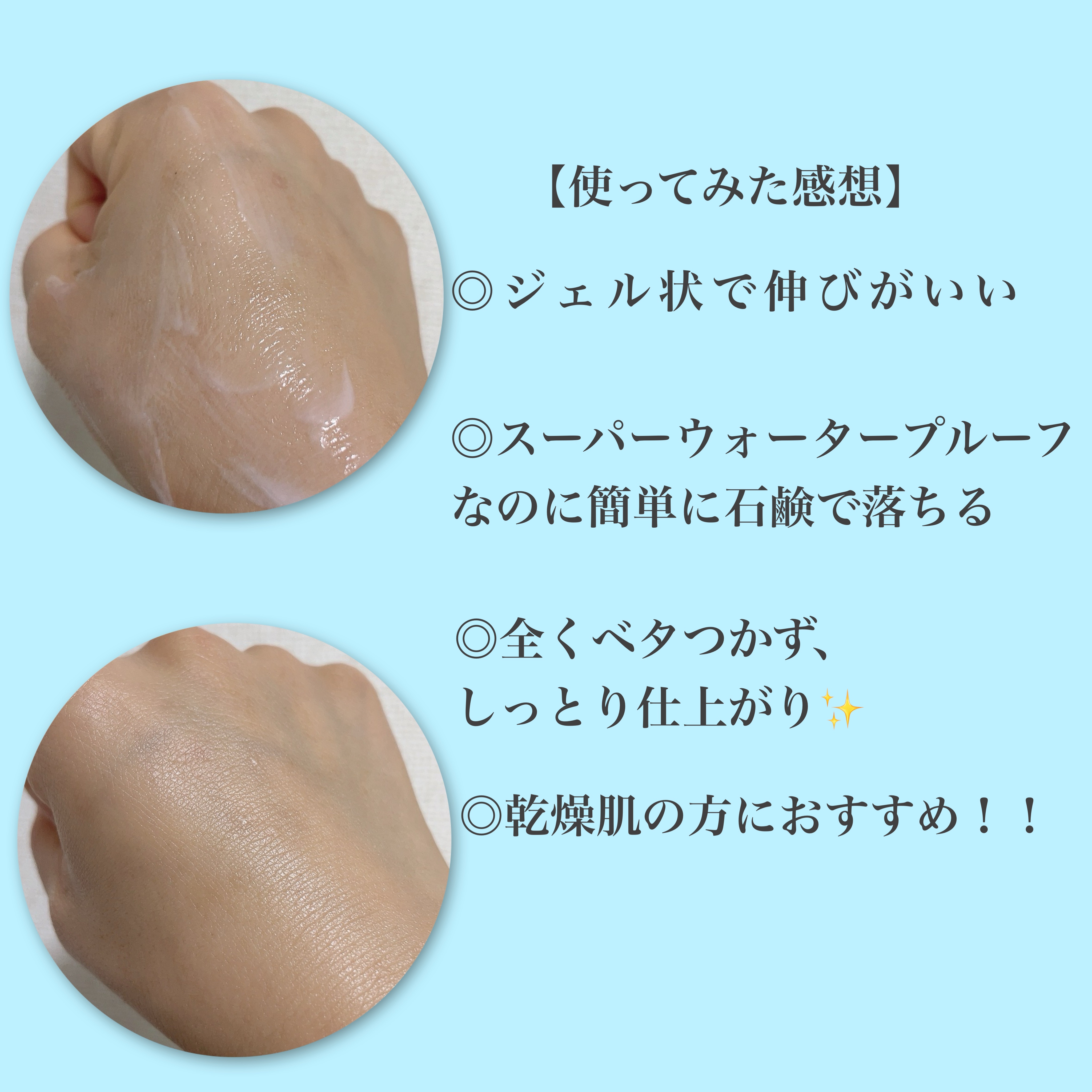 ビオレUV アクアリッチ ウォータリーエッセンス/ビオレ/日焼け止めローションを使ったクチコミ（2枚目）