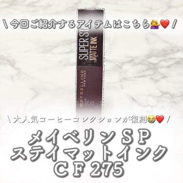 SPステイ マットインク/MAYBELLINE NEW YORK/口紅を使ったクチコミ（2枚目）