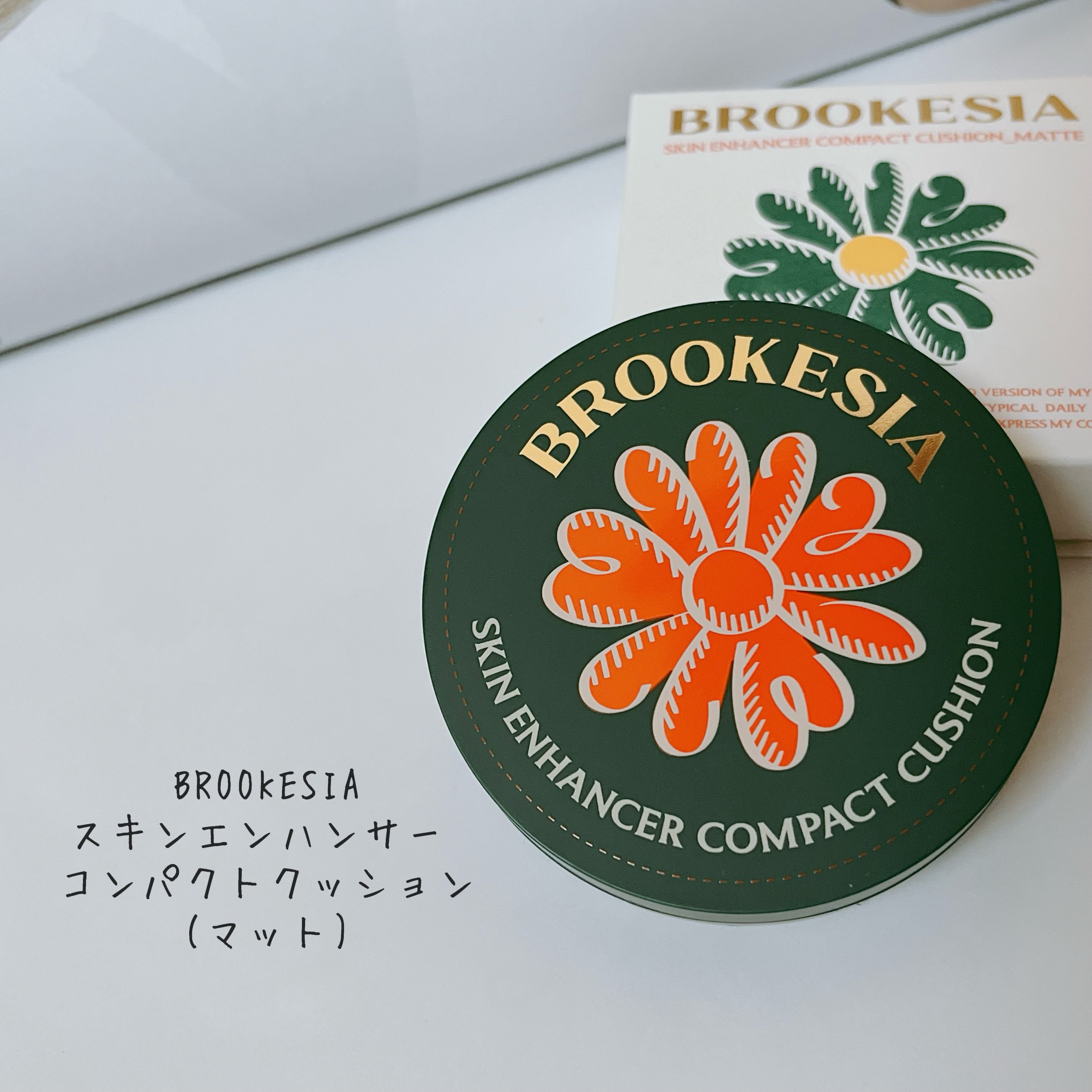 スキンエンハンサー コンパクト クッション (マット)/BROOKESIA/クッションファンデーションを使ったクチコミ（2枚目）