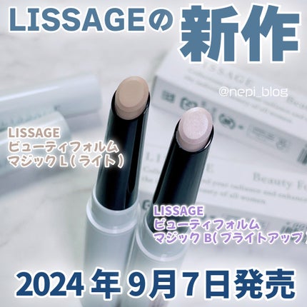 試してみた】リサージ リサージ カラーメインテナイザー EX C2の 試してみた】リサージ リサージ カラーメインテナイザー EX C2の