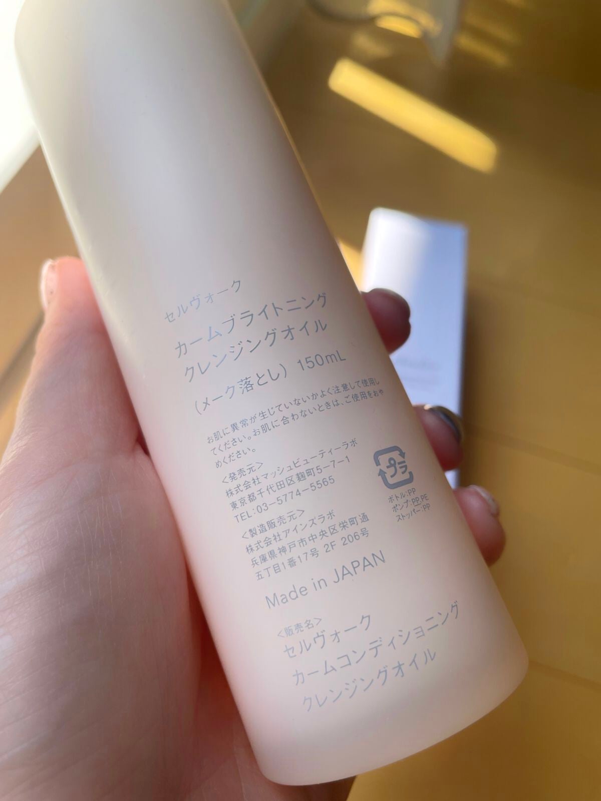 カームブライトニング クレンジングオイル/Celvoke/オイルクレンジングを使ったクチコミ(2枚目)
