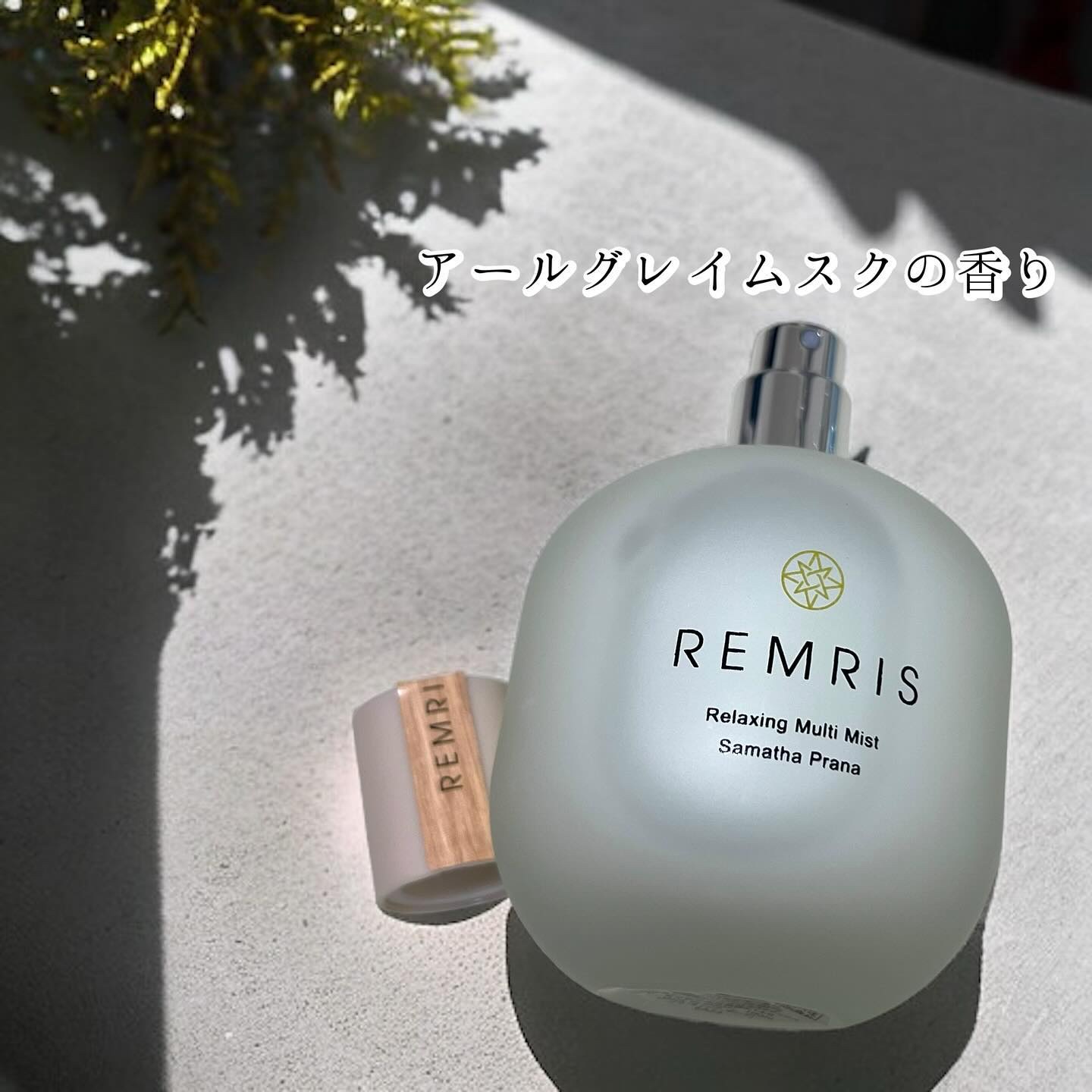 リラクシングマルチミスト Samatha Prana（サマタプラーナ）/REMRIS/香水(その他)を使ったクチコミ（2枚目）