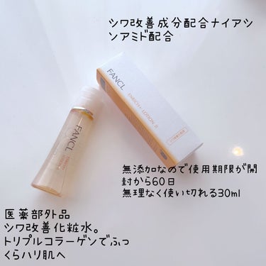 エンリッチプラス 化粧液Ⅱ しっとり ＜医薬部外品＞/ファンケル/化粧水を使ったクチコミ（2枚目）