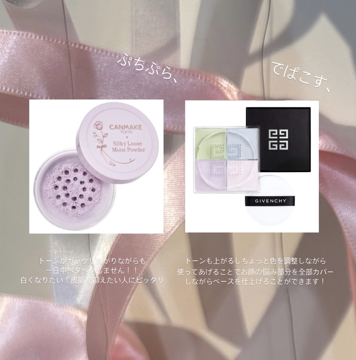 プリズム・リーブル/GIVENCHY/ルースパウダーを使ったクチコミ（2枚目）