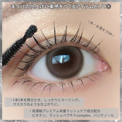 アイラッシュセラムショット/mude/その他スキンケアを使ったクチコミ(4枚目)