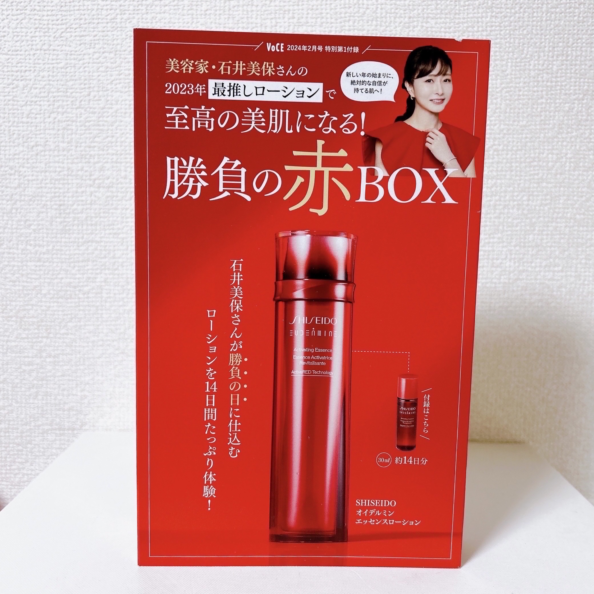 オイデルミン エッセンスローション/SHISEIDO/化粧水を使ったクチコミ（2枚目）