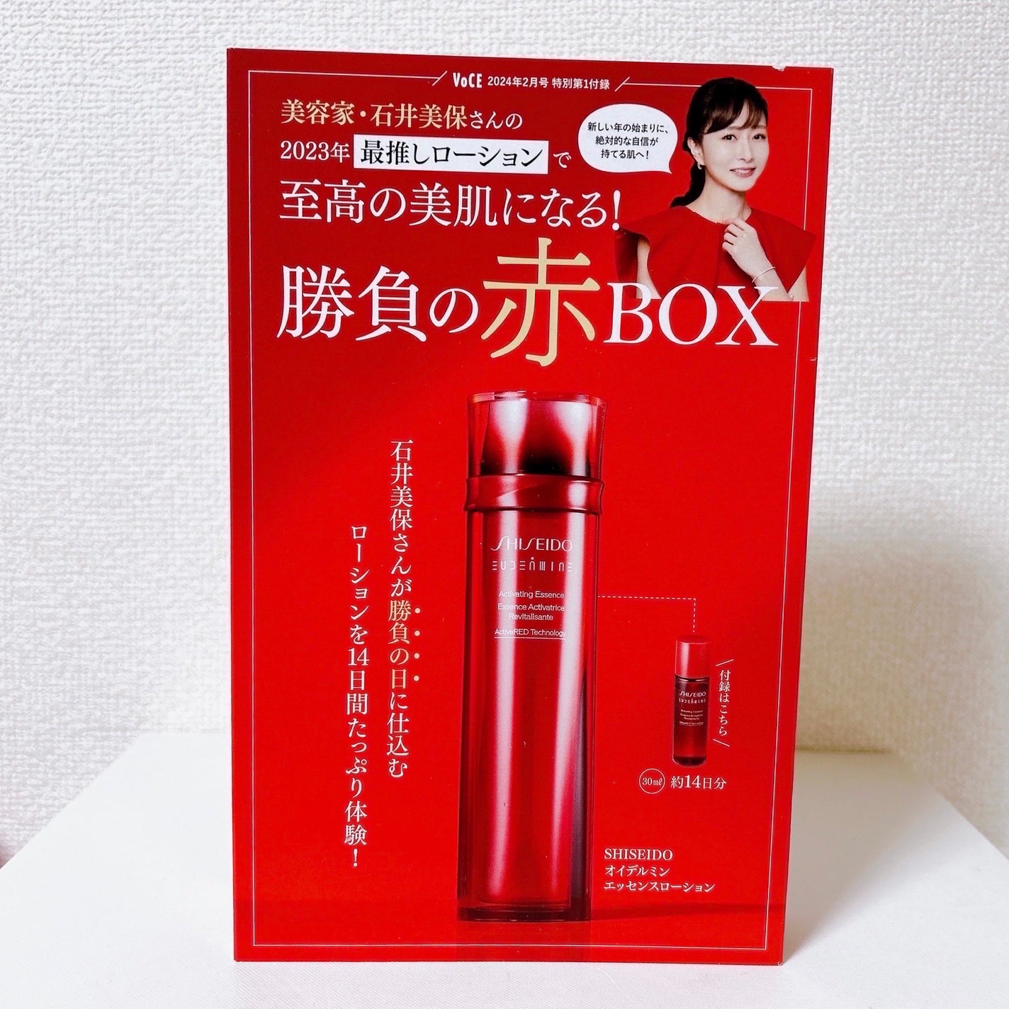 オイデルミン エッセンスローション/SHISEIDO/化粧水を使ったクチコミ(2枚目)