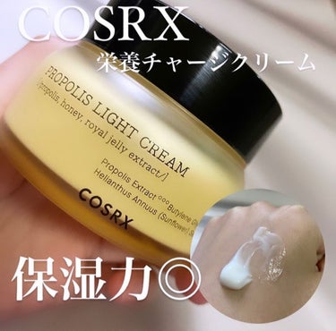 フルフィットプロポリスライトクリーム/COSRX/フェイスクリームを使ったクチコミ（1枚目）